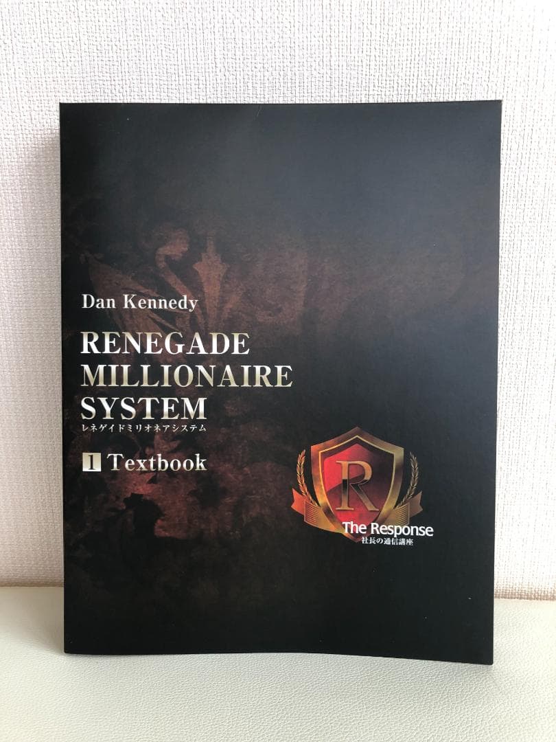 【希少】ダン・ケネディ 「レネゲイドミリオネア・システム」マーケティング、広告