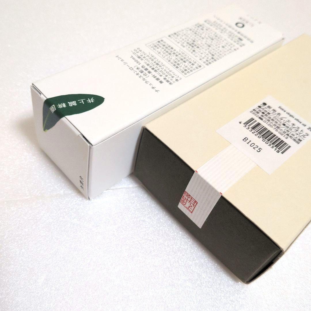 井上誠耕園 ／化粧水/小豆島産エキストラヴァージンオリーブオイル　正規品