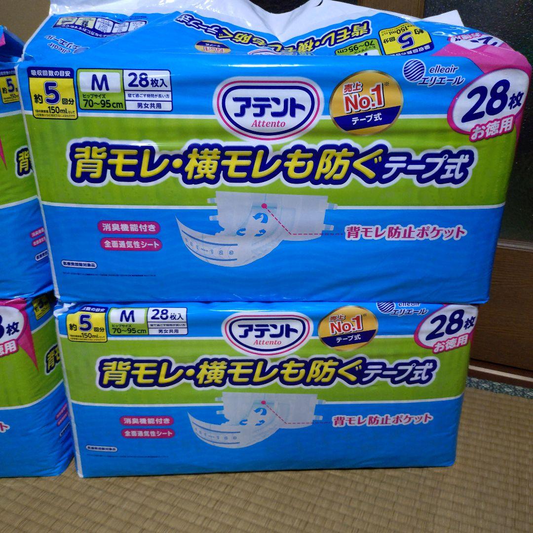 アテント テープ式おむつ Mサイズ 28枚入り 4パックセット