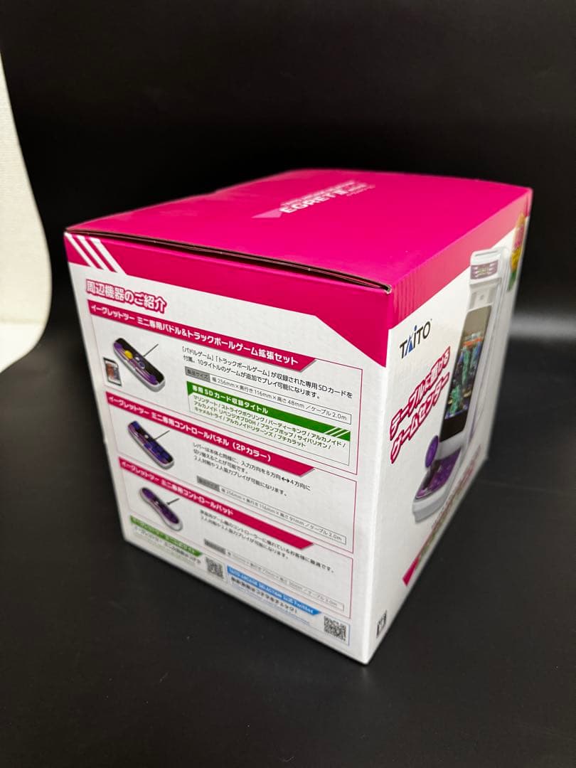 イーグレットツー　ミニ　新品未開封