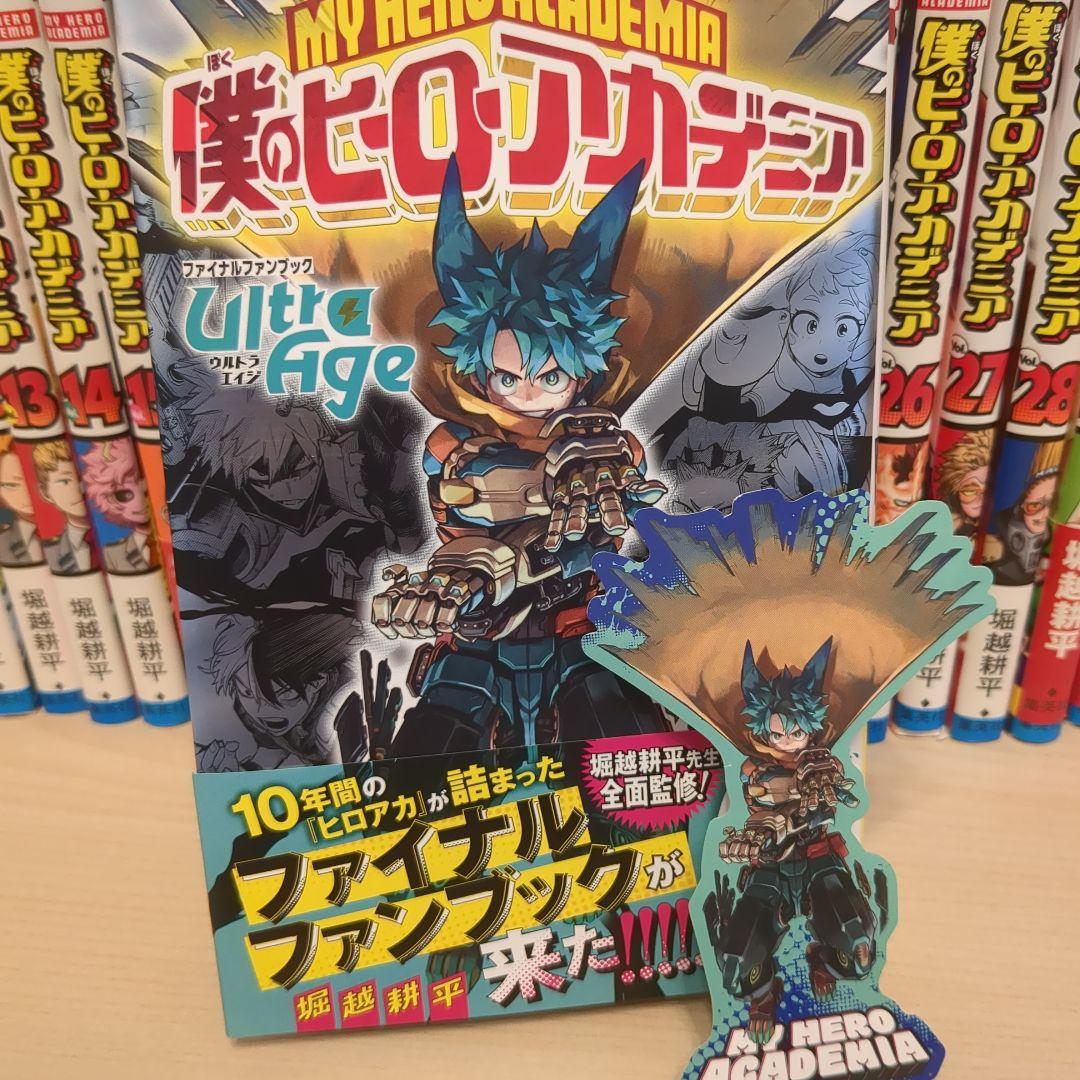 僕のヒーローアカデミア 全巻初版セットその他 ファイナルファンブックつき