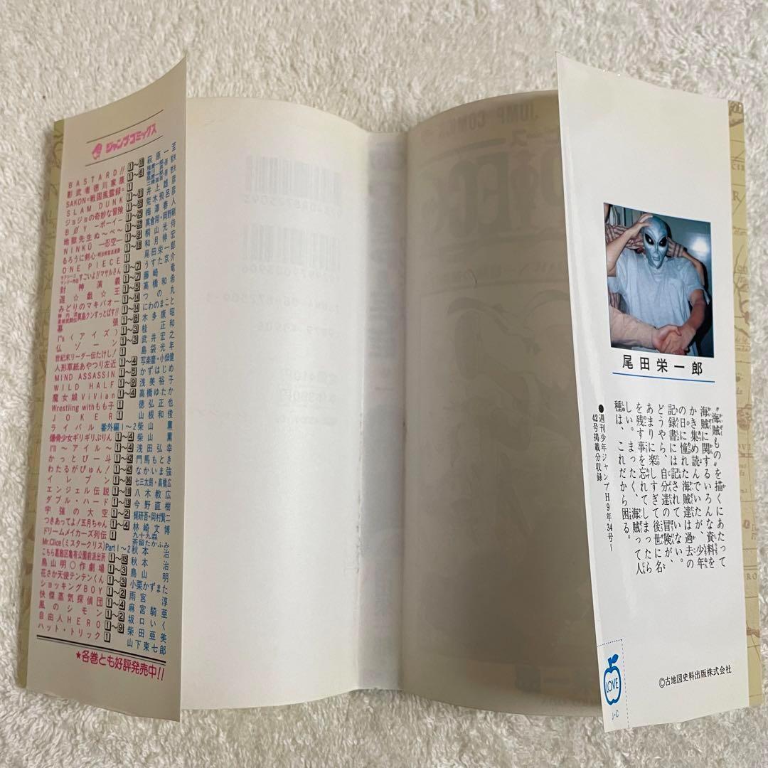 ワンピース ONE PIECE 1巻 初版 第1刷発行 希少 レア