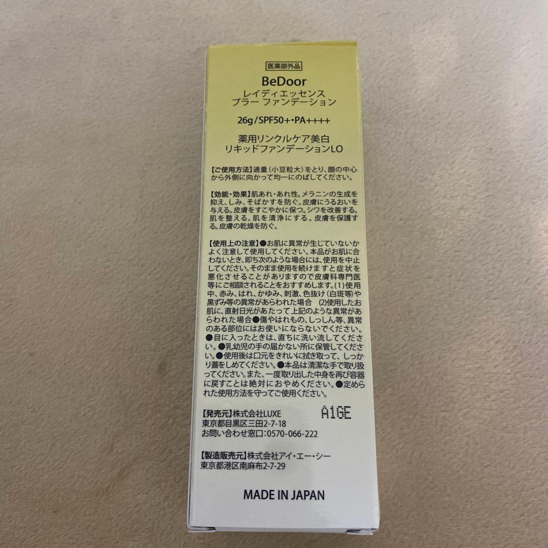 BeDoor ブライトニングエッセンス 26g SPF50+/PA++++