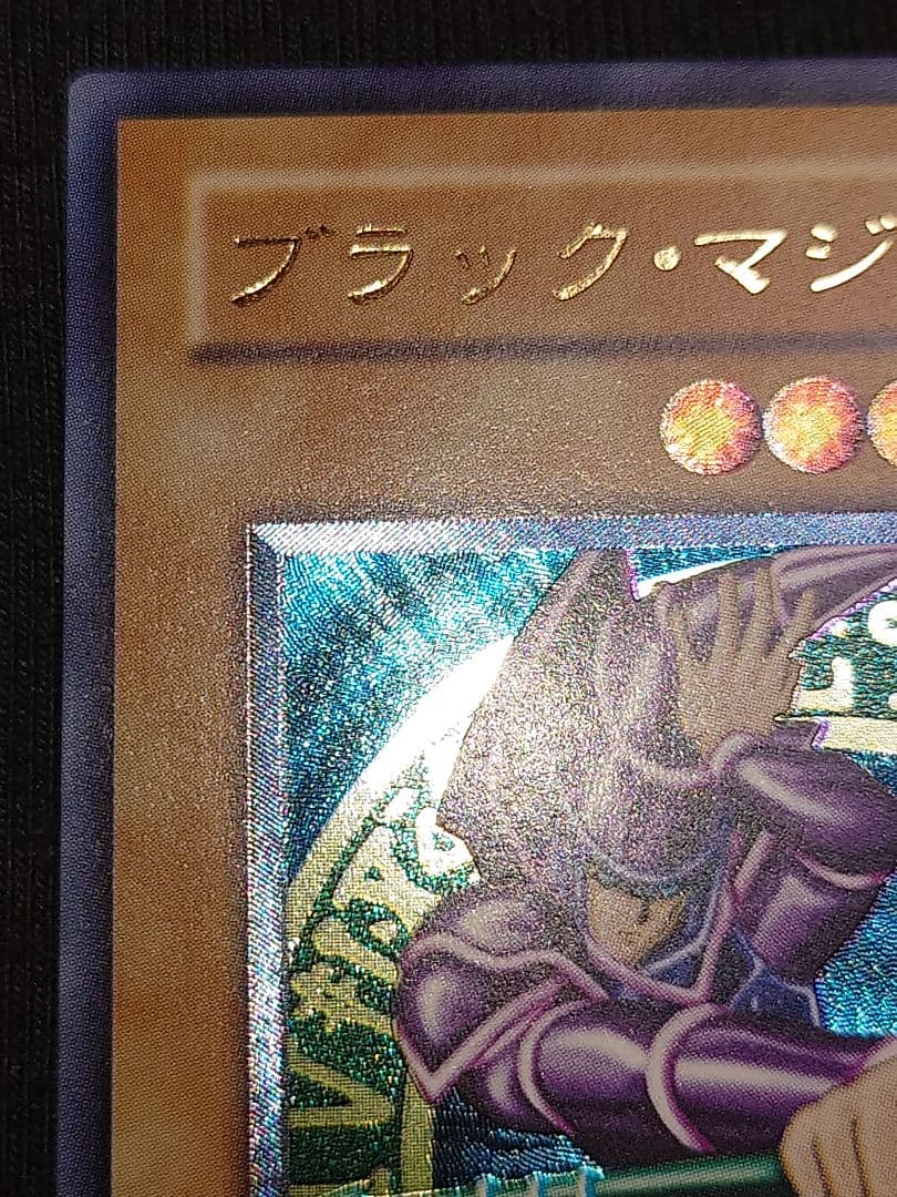 ブラックマジシャン レリーフ アルティメット ななわやゆ