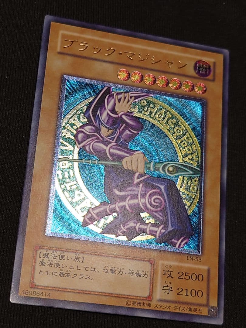 ブラックマジシャン レリーフ アルティメット ななわやゆ