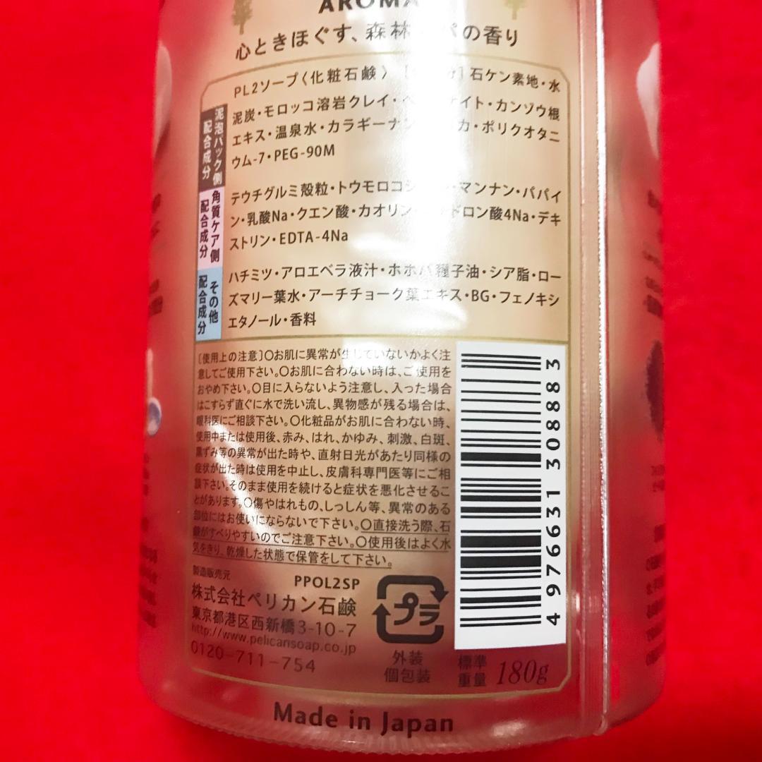ご希望の際1200円に変更：ペリカン石鹸ポリッシュポリッシュ300ml：泥泡