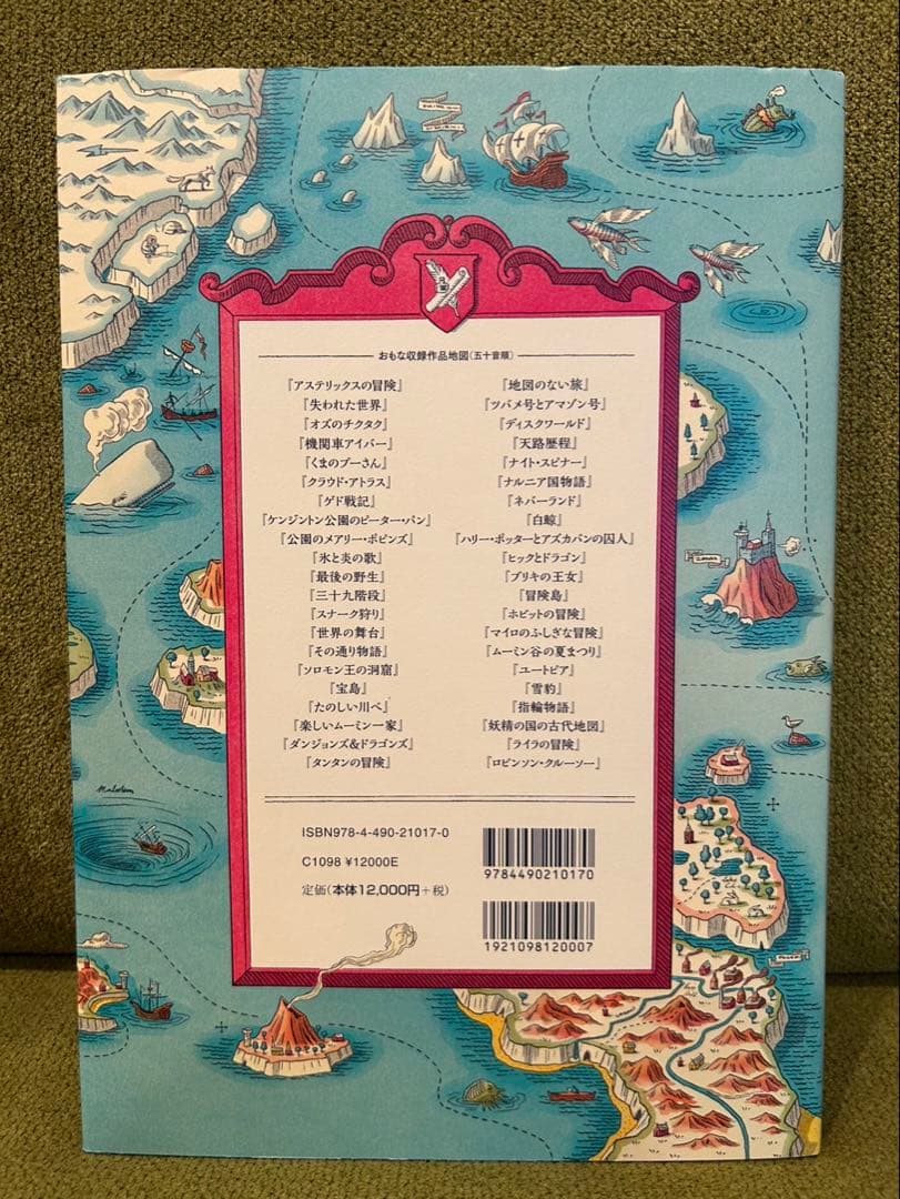 ファンタジーの世界地図