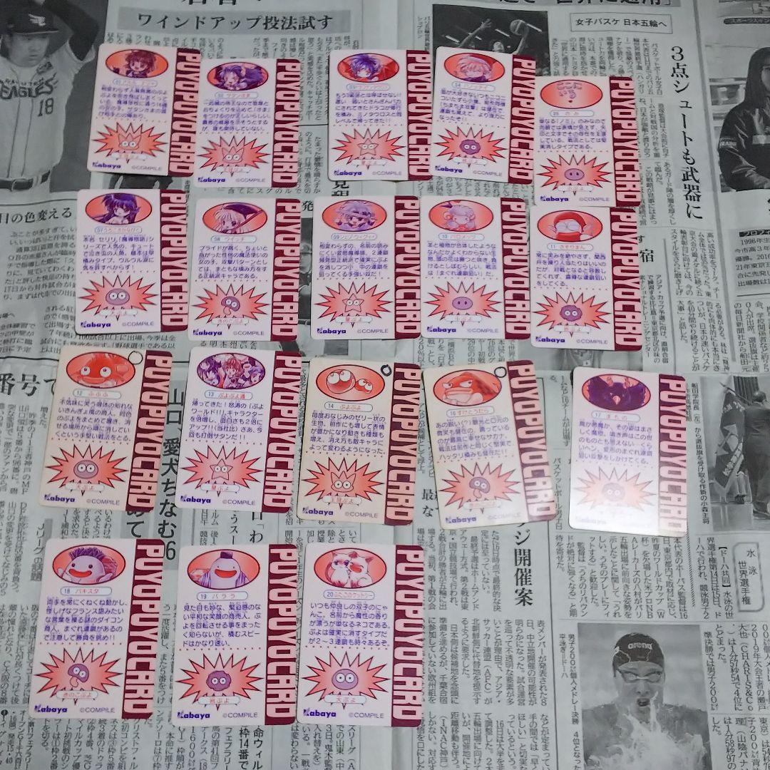 カバヤ ぷよぷよ カード アルル