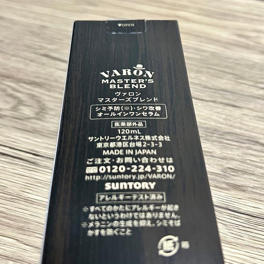 ヴァロン VARON MASTER'S BLEND セラム120ml