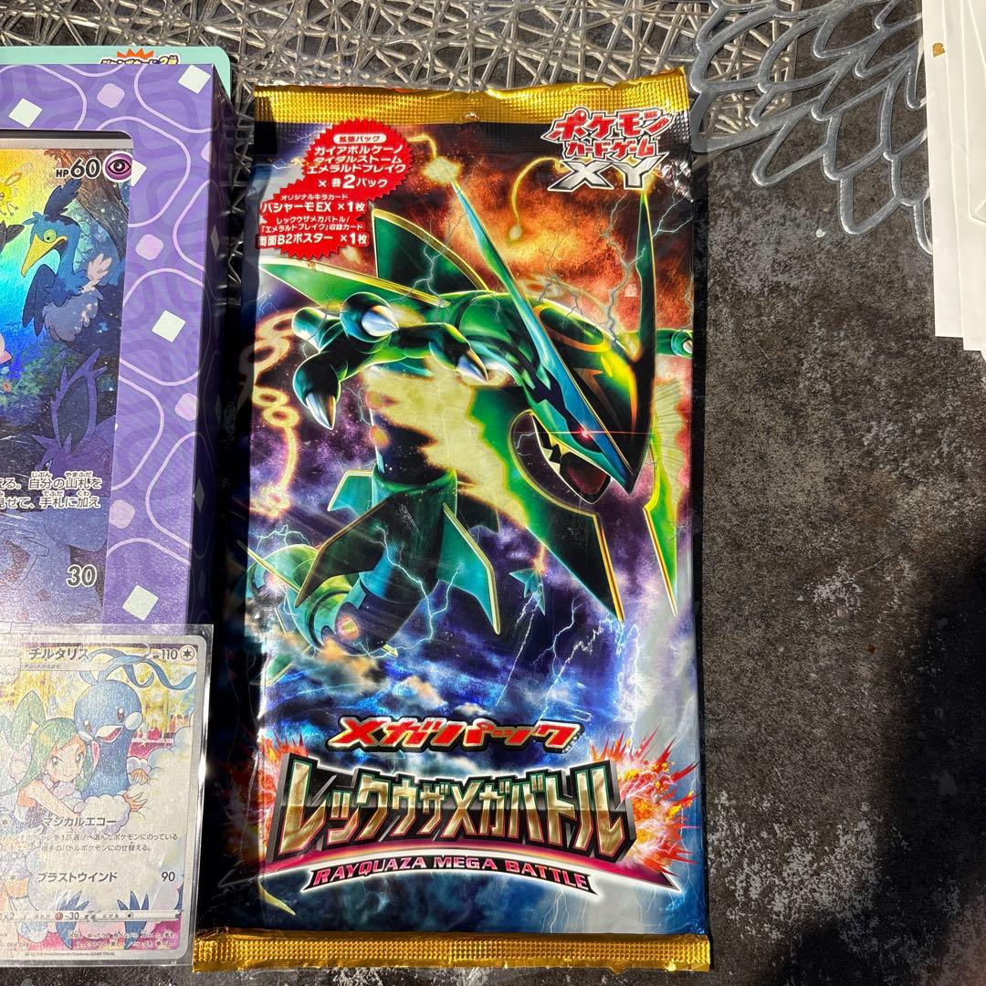 ポケモンカードゲームXY メガパック　レックウザメガバトル　未開封画像はおまけ
