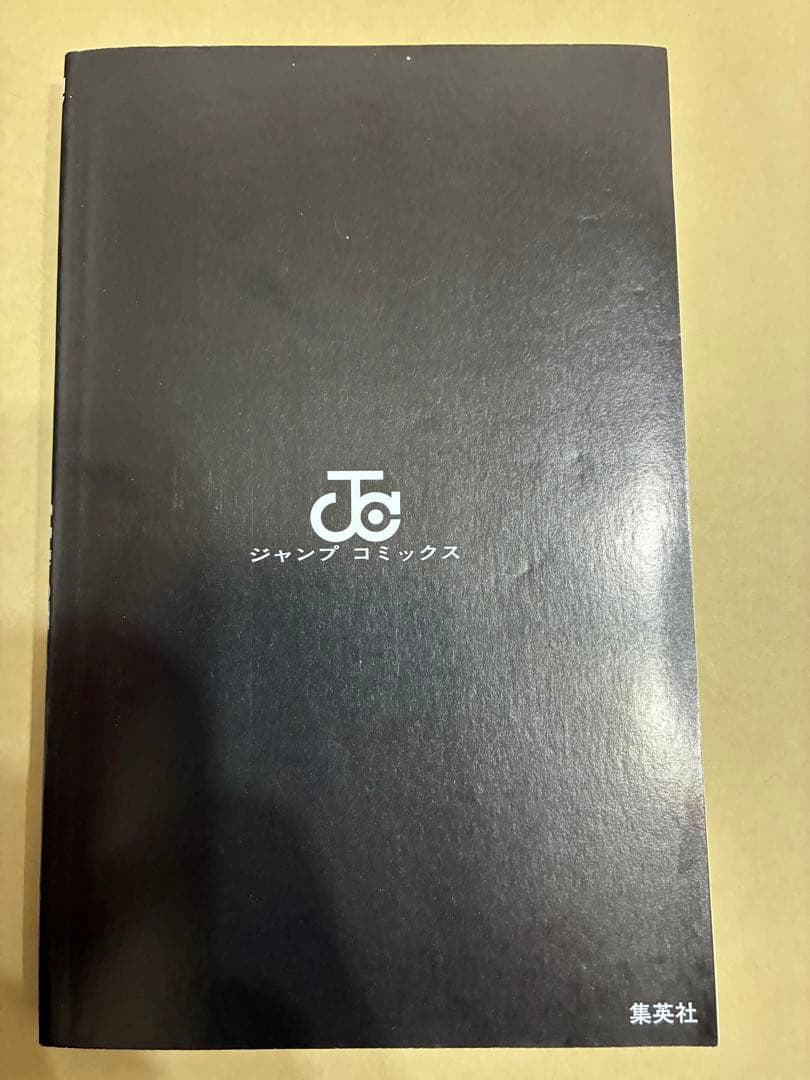 【稀少 美品】呪術廻戦 1巻 初版・帯・注文カード・ジャンパラ付