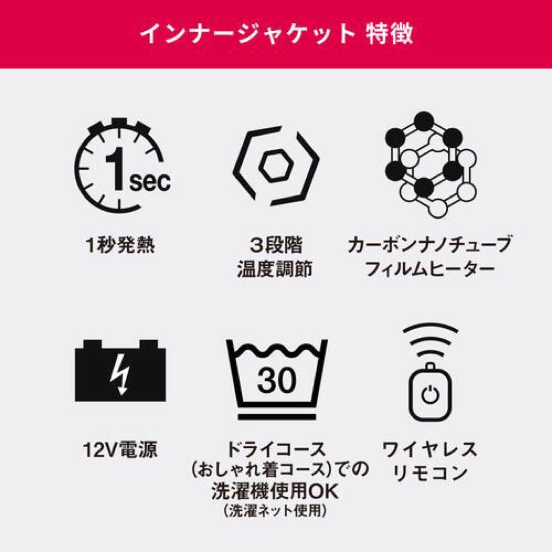 HEAT MASTER LT 12VヒートインナージャケットLT ヒートマスター