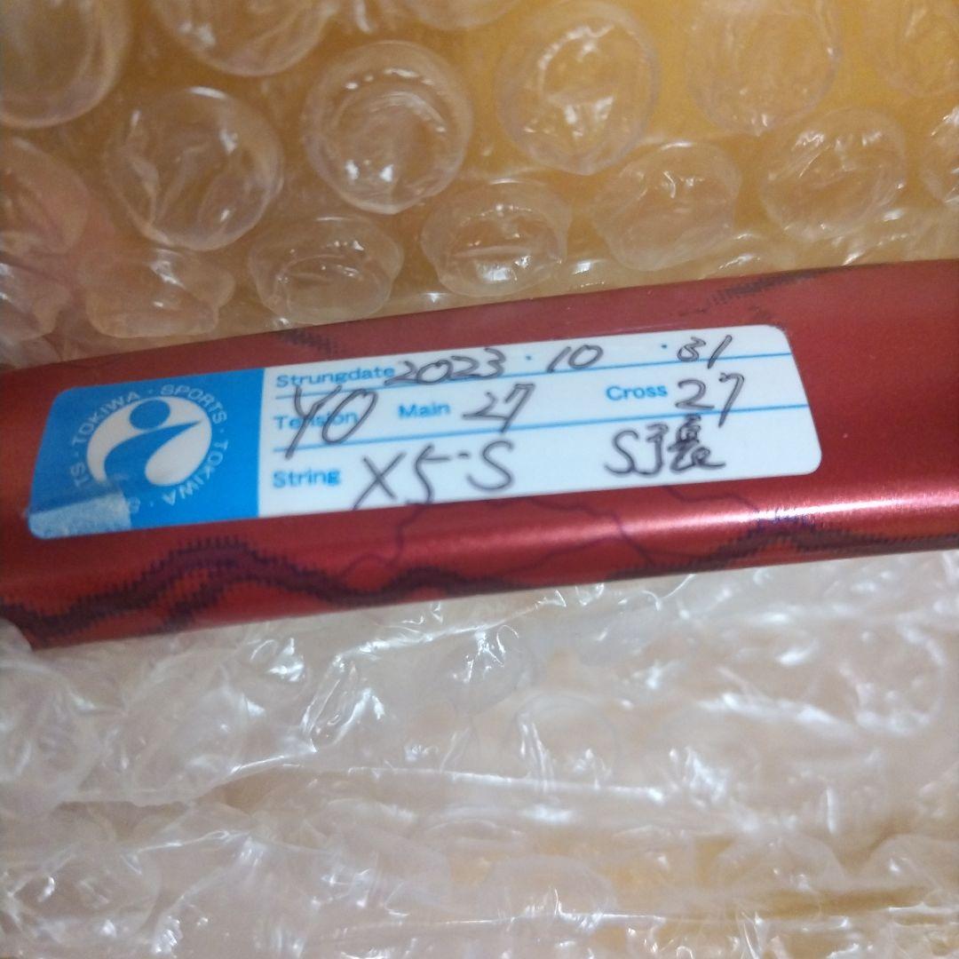 YONEXボルトレイジ 7S UL0ソフトテニスラケット