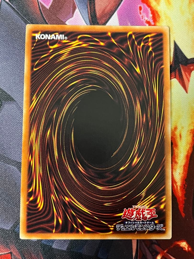 遊戯王　烙印竜アルビオン　プリズマ 1枚