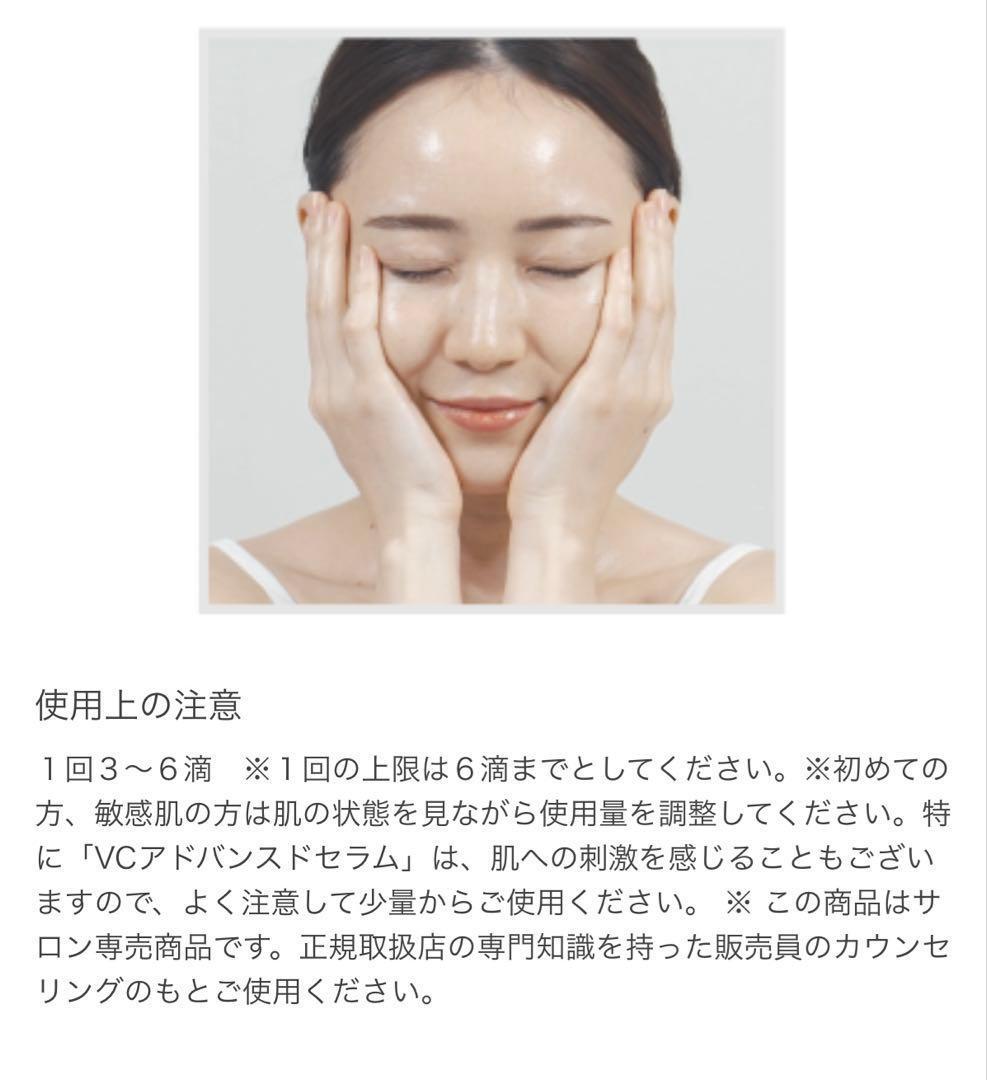 セラムライン VCセラムアドバンスド 20ml ピュアビタミンC