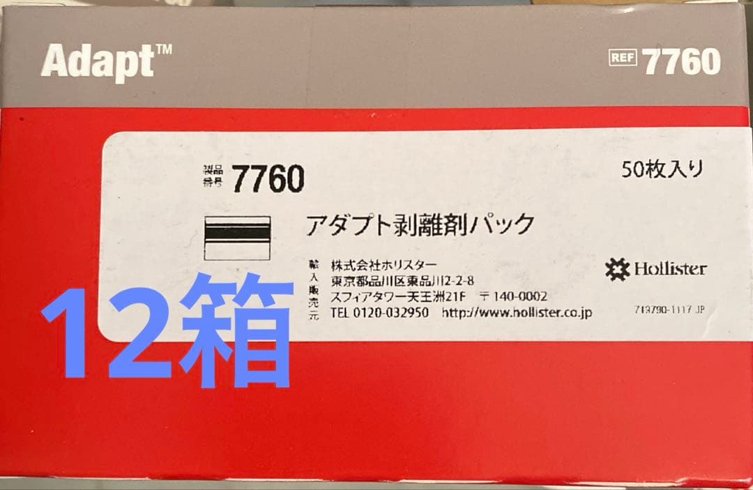 アダプト剥離剤パック12箱