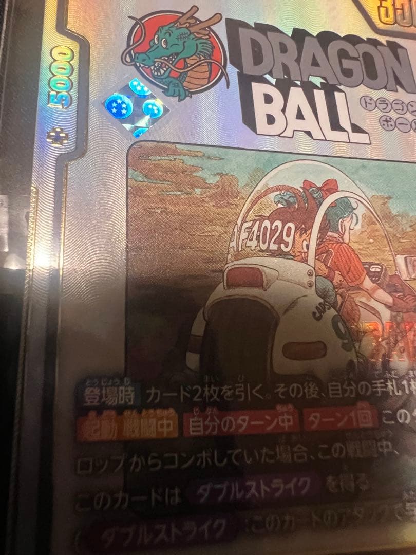 ブルマ/孫悟飯幼年期　アルティメットバトル　プロモ　フュージョンワールド　未開封