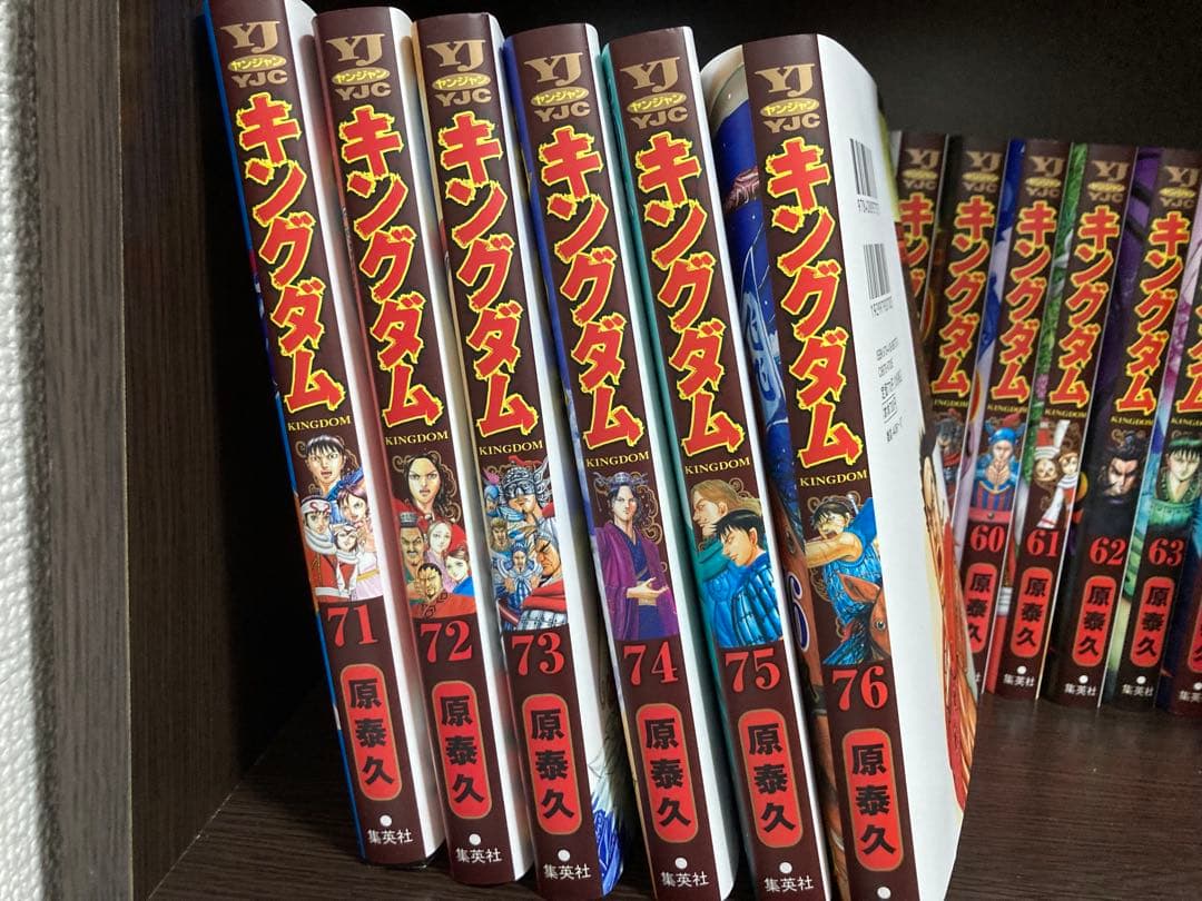 キングダム 全巻セット 1〜76巻