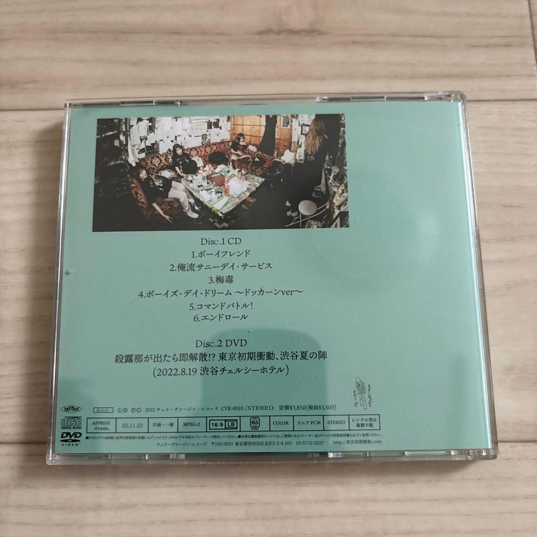 らぶあげいん　東京初期衝動　初回限定盤CD+DVD