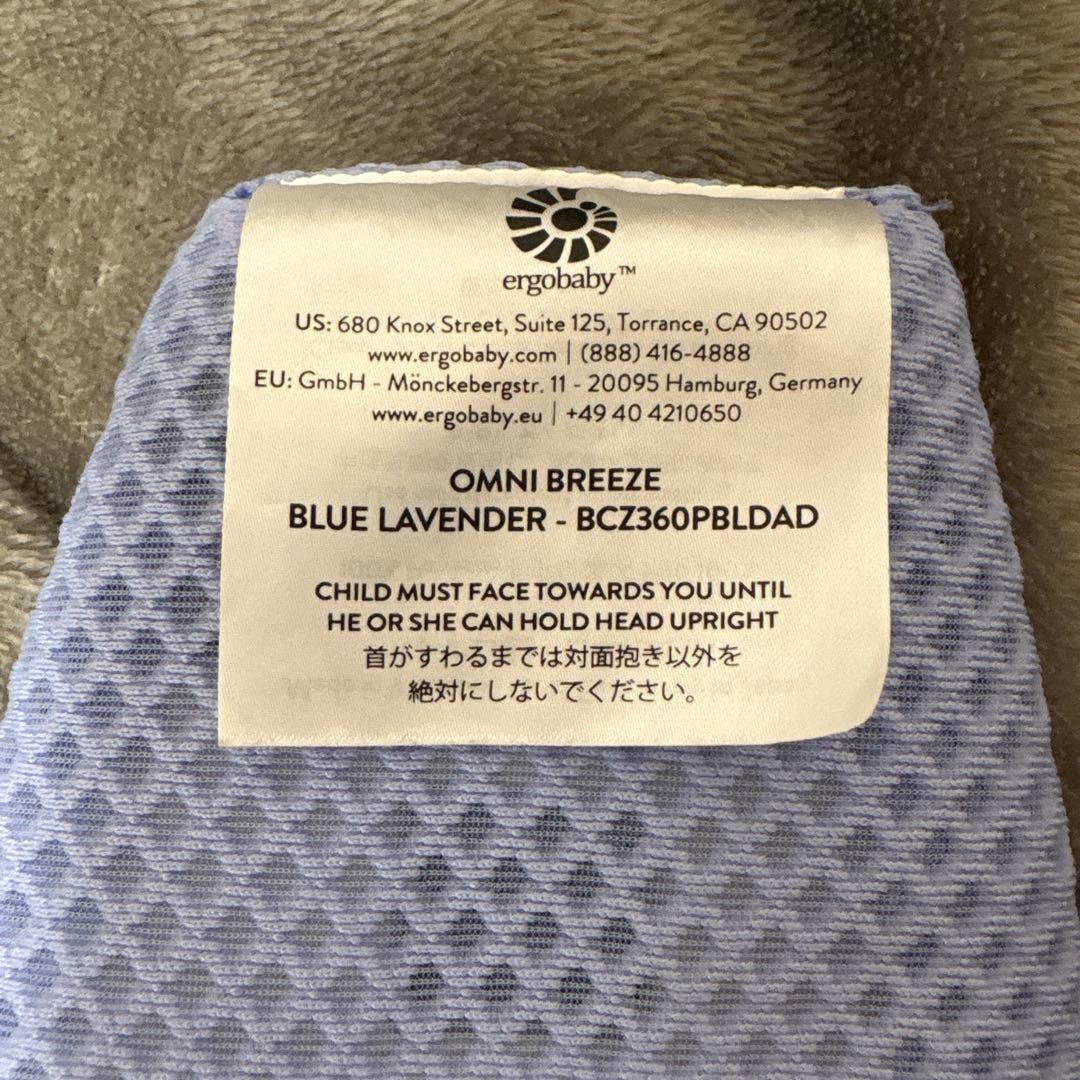 【美品】希少カラー◎ エルゴベビー OMNI Breeze ブルーラベンダー
