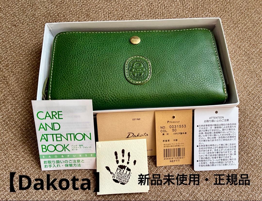 『Dakota』ダコタ　パティーナ　ラウンドファスナー　長財布