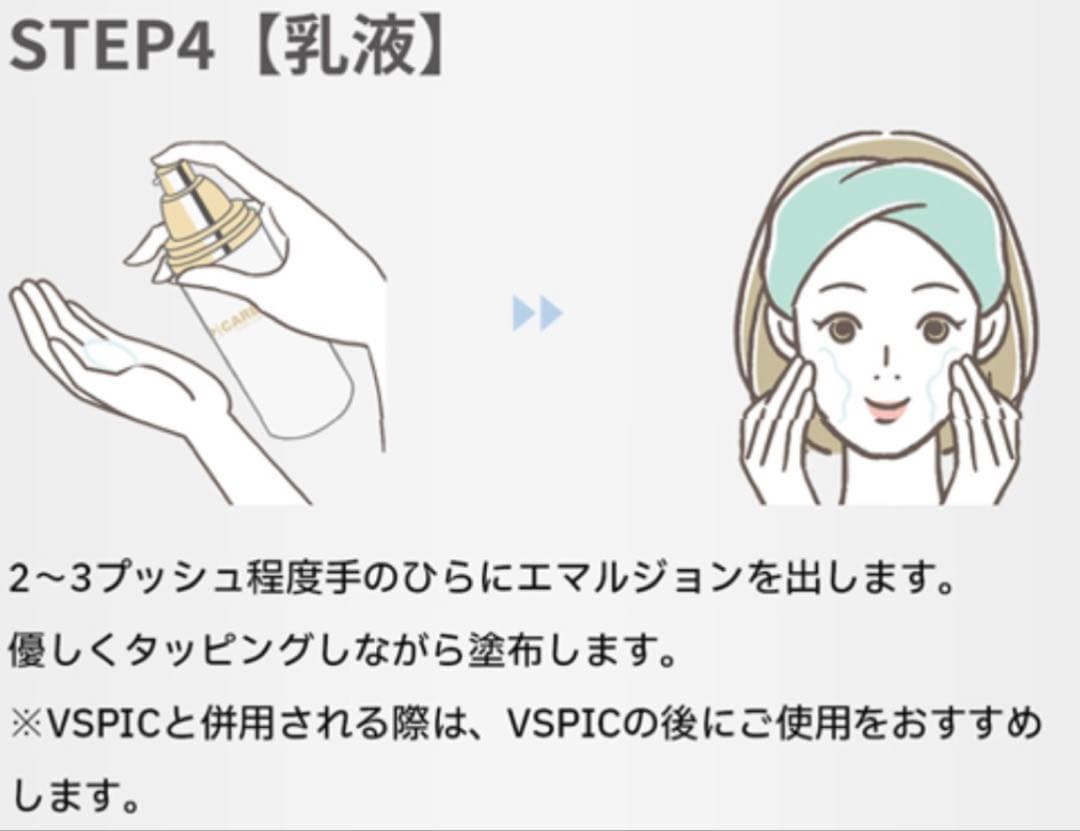 マイク スピケア V3 Cクレンザー Cエマルジョン 新品