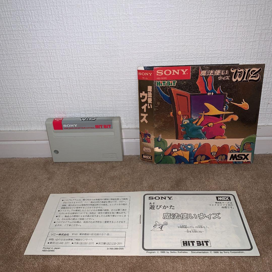 【美品】魔法使い　ウィズ　WIZ MSX ROM