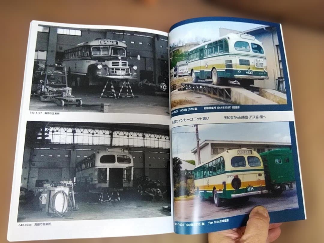 神奈川バス資料保存会バス写真シリーズいにしえの国鉄バス後編②　JRバスJR東日本