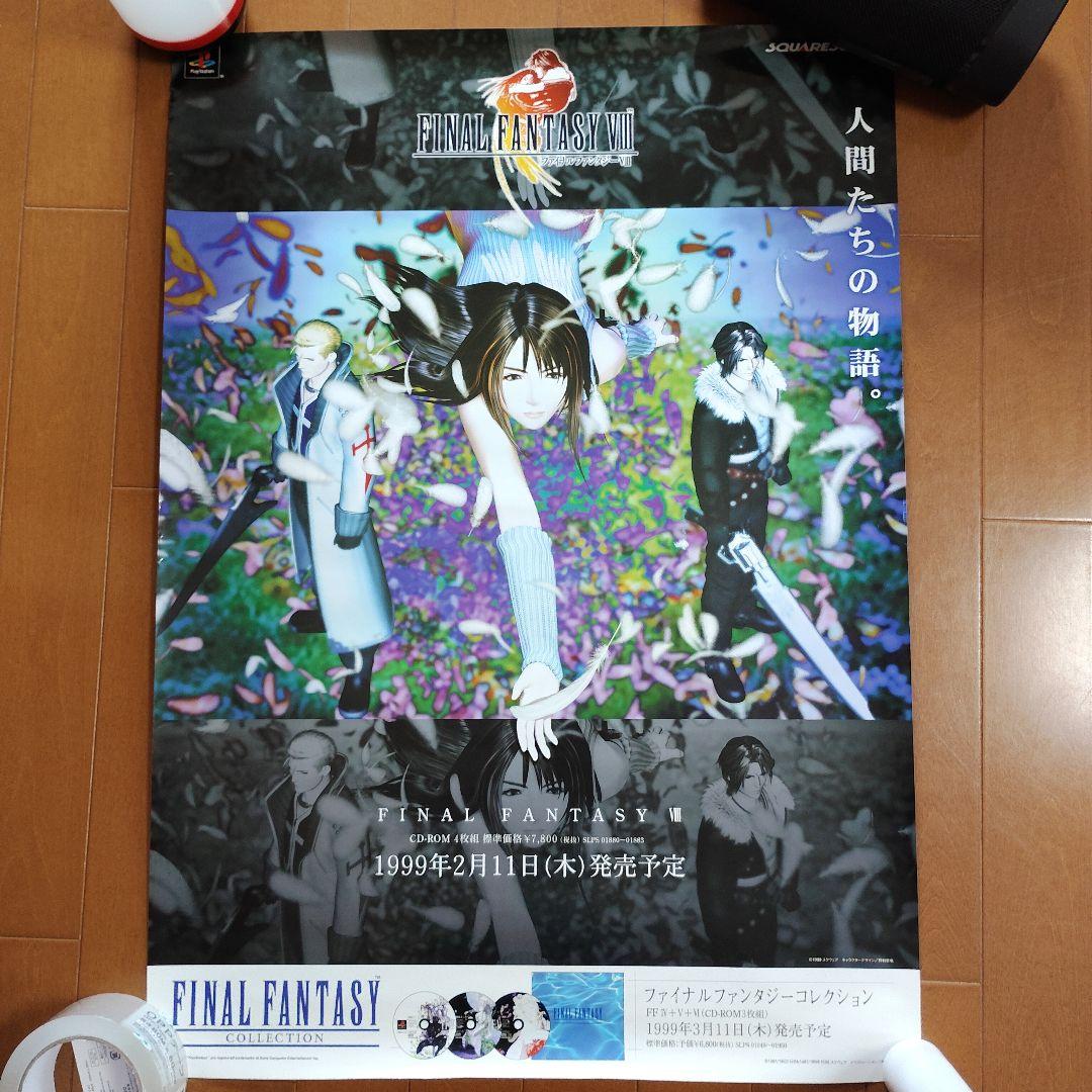 【希少】FFⅧ ファイナルファンタジー8 ポスター＋α