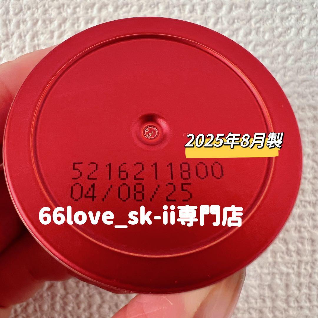新発売2025年8月製　SK-II スキンパワー リニュー クリーム15gx4個