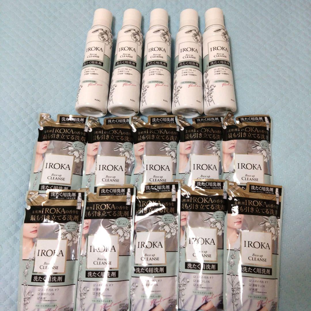 最終値下IROKA　ベースアップクレンズ　15点
