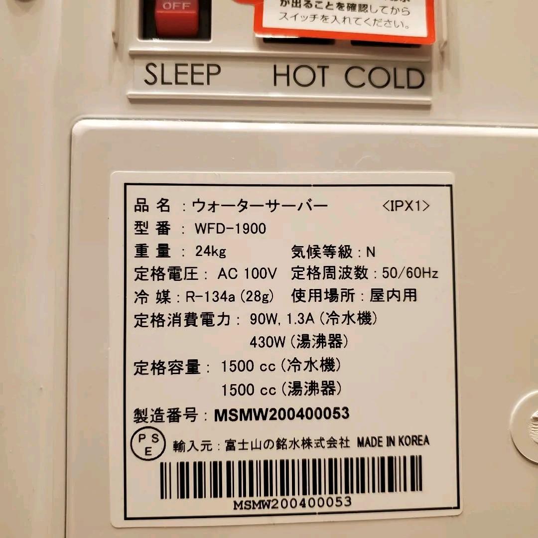 フレシャス　ウォーターサーバー[送料込み]