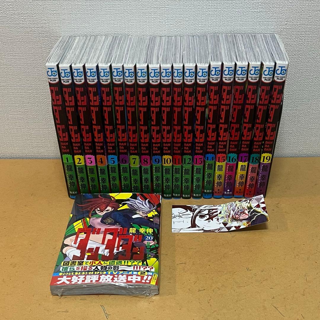 カズ 第七王子 全巻 ダンダダン 全巻セット