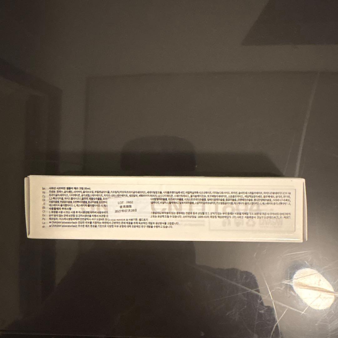 civasanメスクリーム　新品未使用