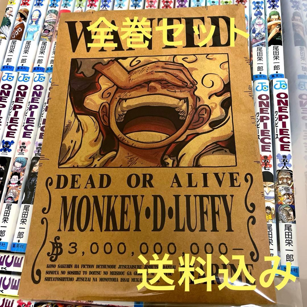 ONE PIECE 1-110巻セット