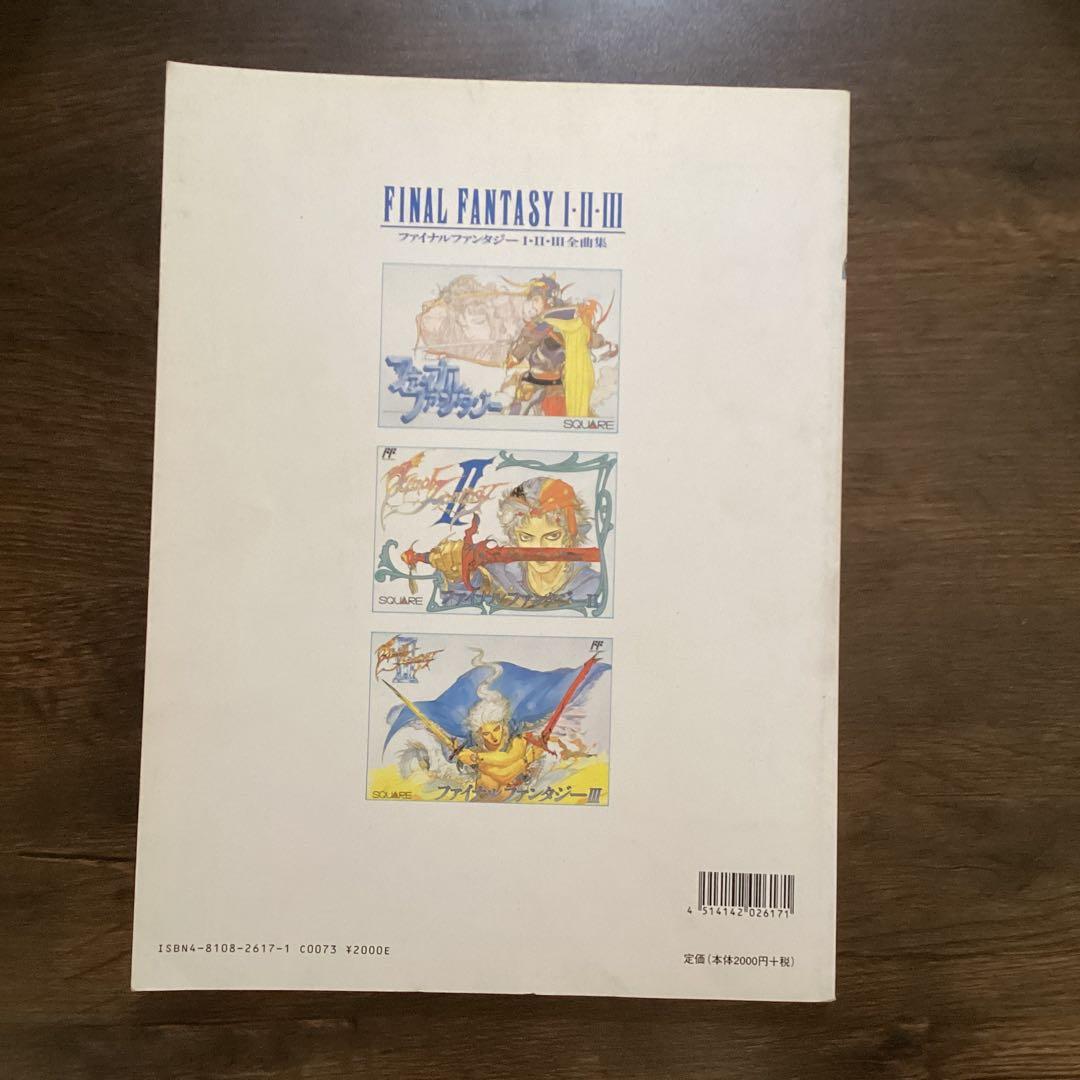 FINAL FANTASY I・II・III全集