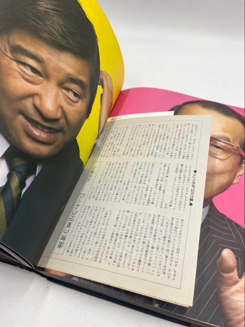 【初版•昭和50年】晴れた日　篠山紀信