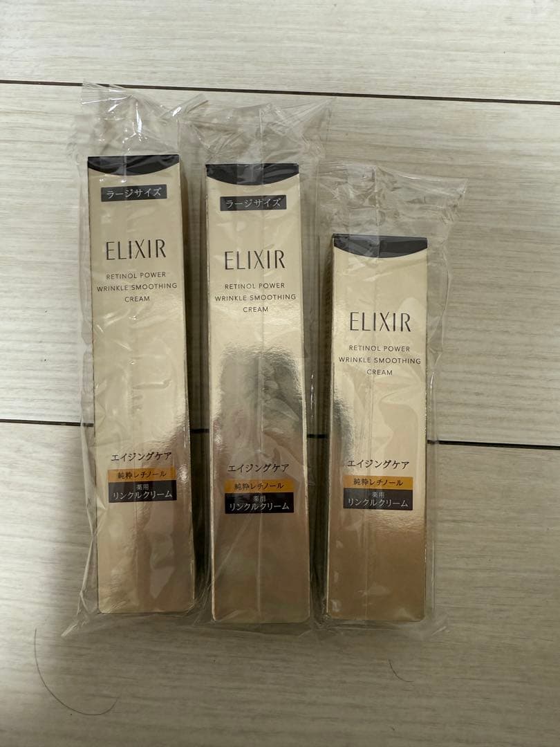 ELIXIRレチノパワー リンクルクリーム 22g✖️2 15g✖️1