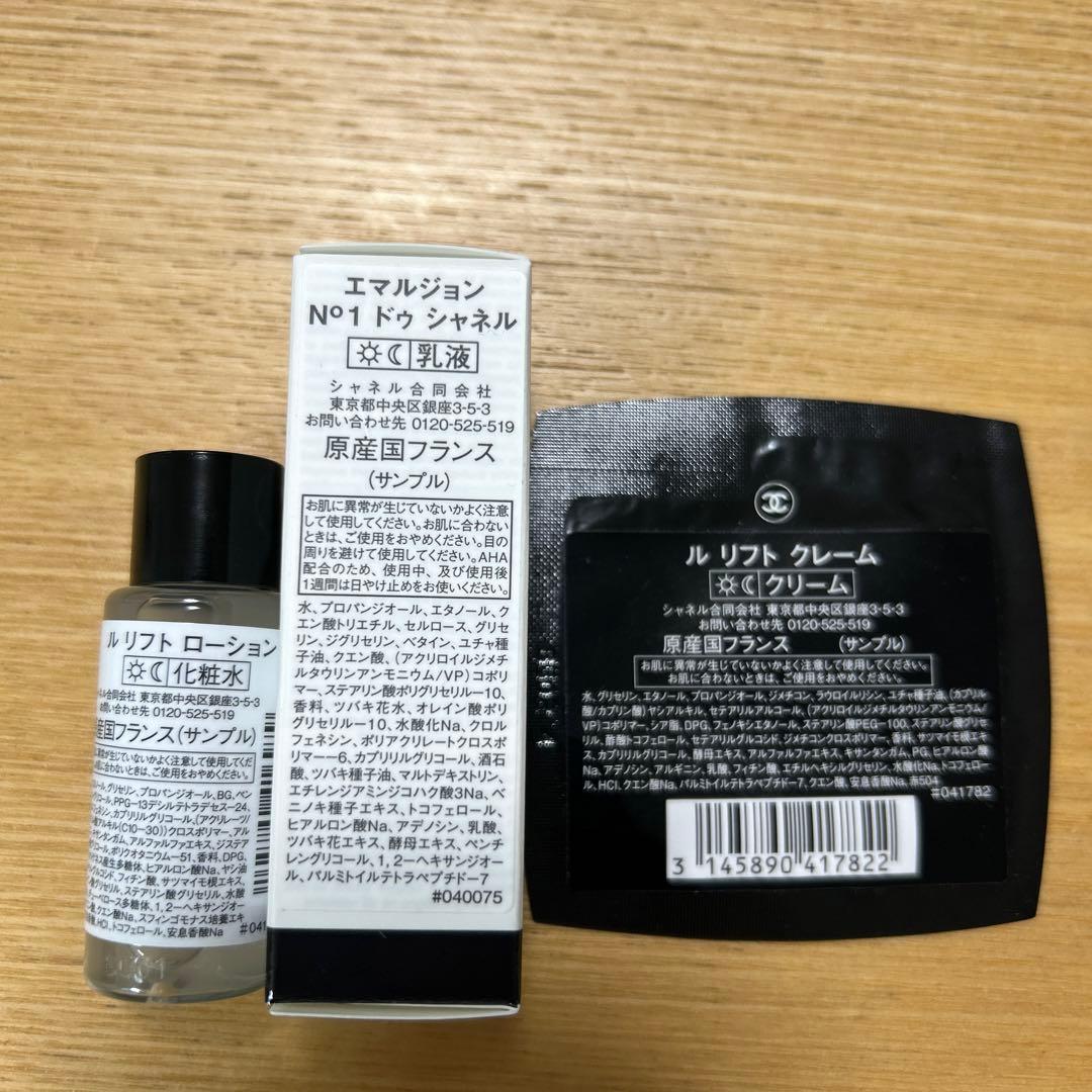 シャネル　ジュードゥルミエール　アイシャドウ　ハイライター　サンプル付き