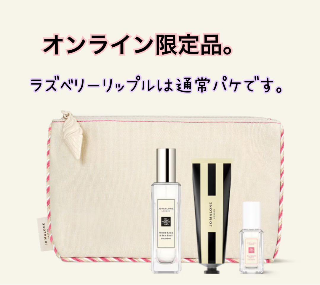 【新品未使用・未開封】オンライン限定 ブリティッシュ サマー コロントリオセット