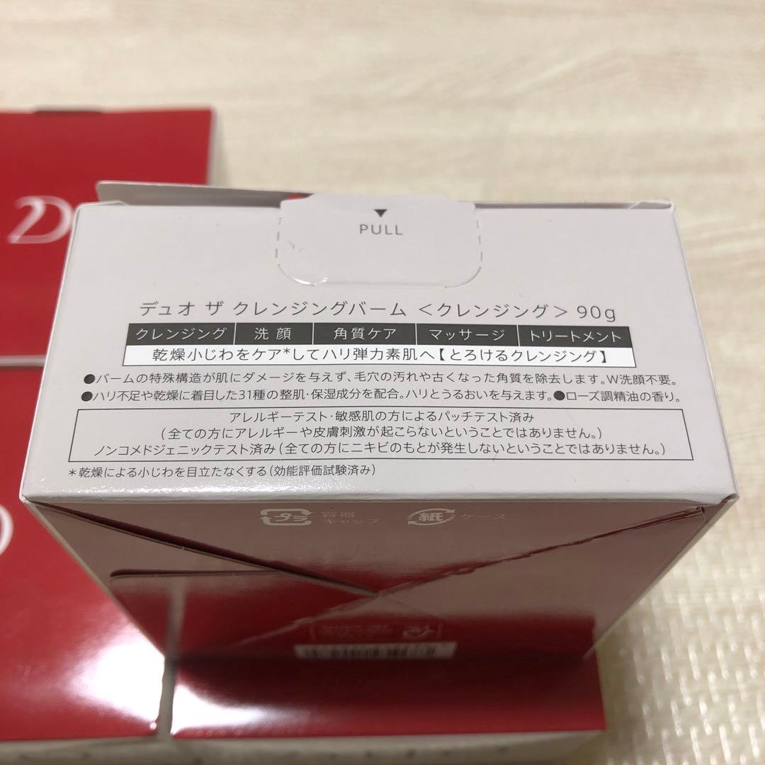 （4つセット・新品未使用）デュオ ザ クレンジングバーム 90g×4