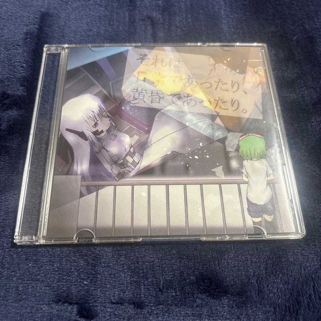 それは日常であったり、黄昏であったり。 ねくら光学