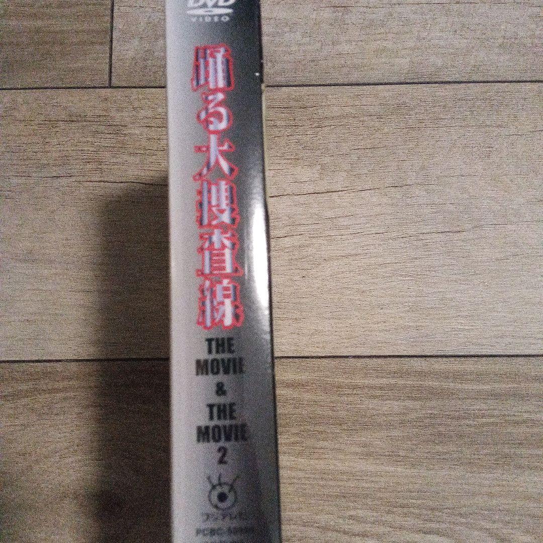 踊る大捜査線 THE MOVIE 1&2 Hi-BiT Twin Editio…