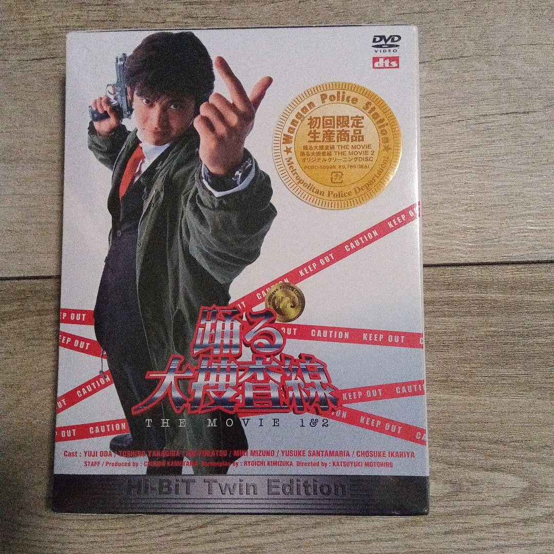 踊る大捜査線 THE MOVIE 1&2 Hi-BiT Twin Editio…