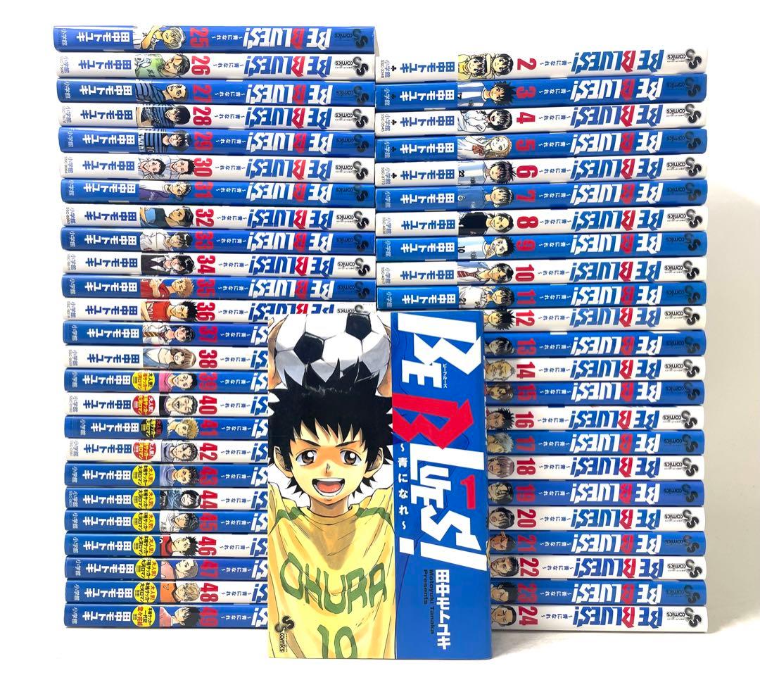 【全巻初版】BE BLUES!～青になれ～ 全巻セット 1〜49巻 帯付19冊