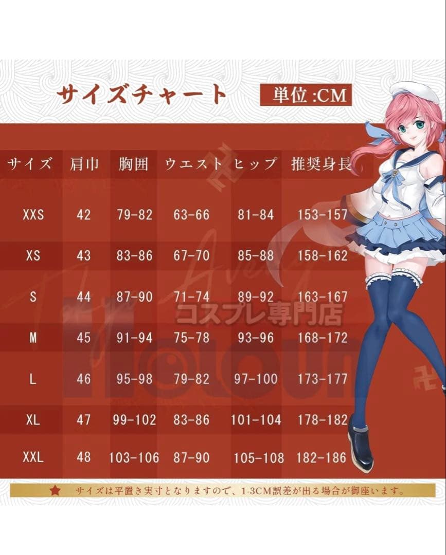 三途春千夜 約Sサイズ 29巻表紙 東京卍リベンジャーズ 東リべ コスプレ衣装