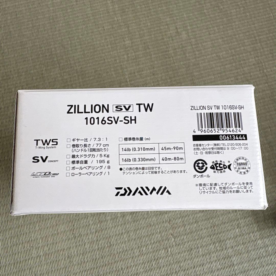 ダイワ　ジリオンSV TW 1016SV-SH
