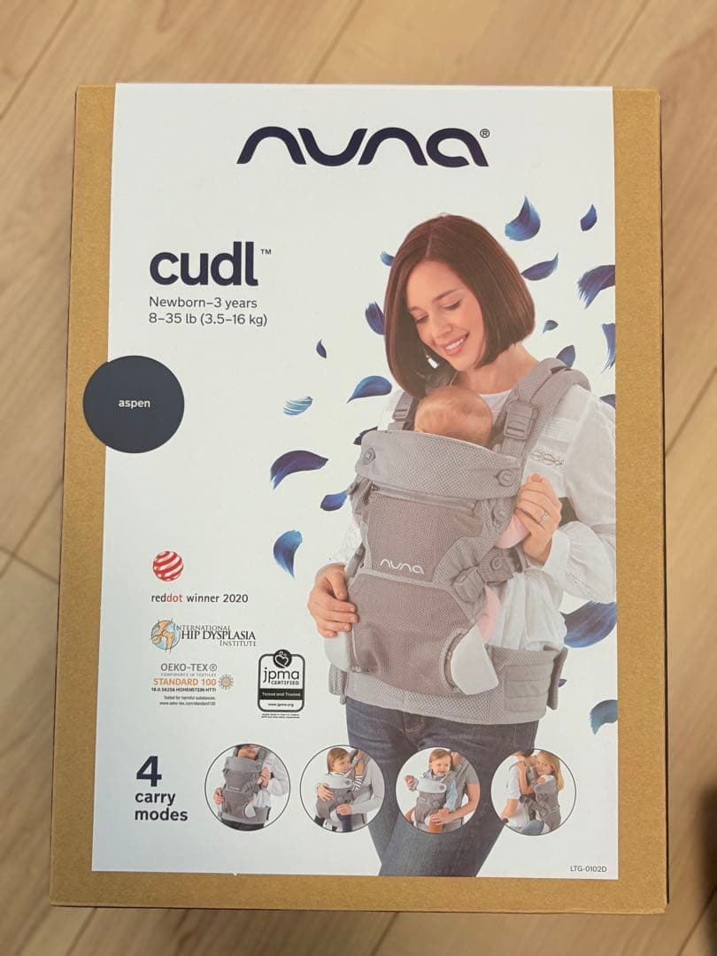 NUNA cudl 抱っこ紐 アスペン