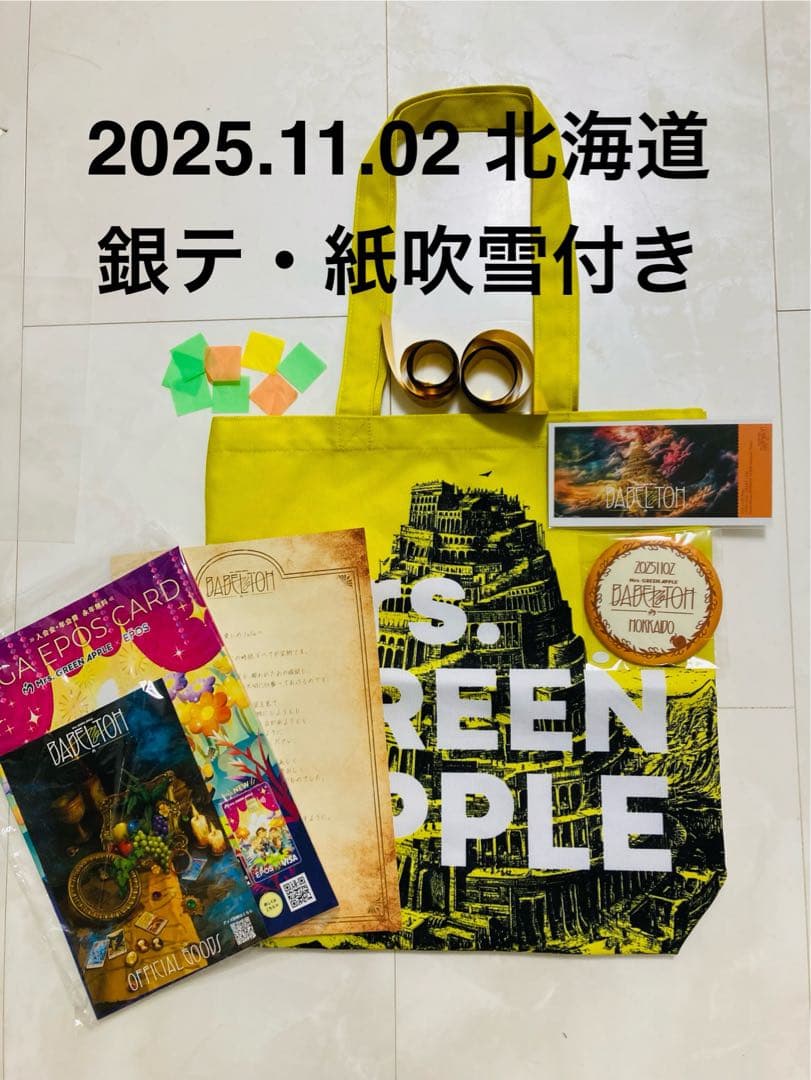 ミセス バベルの塔 RingoJam トートバッグ 缶バッジ 銀テープ 紙吹雪