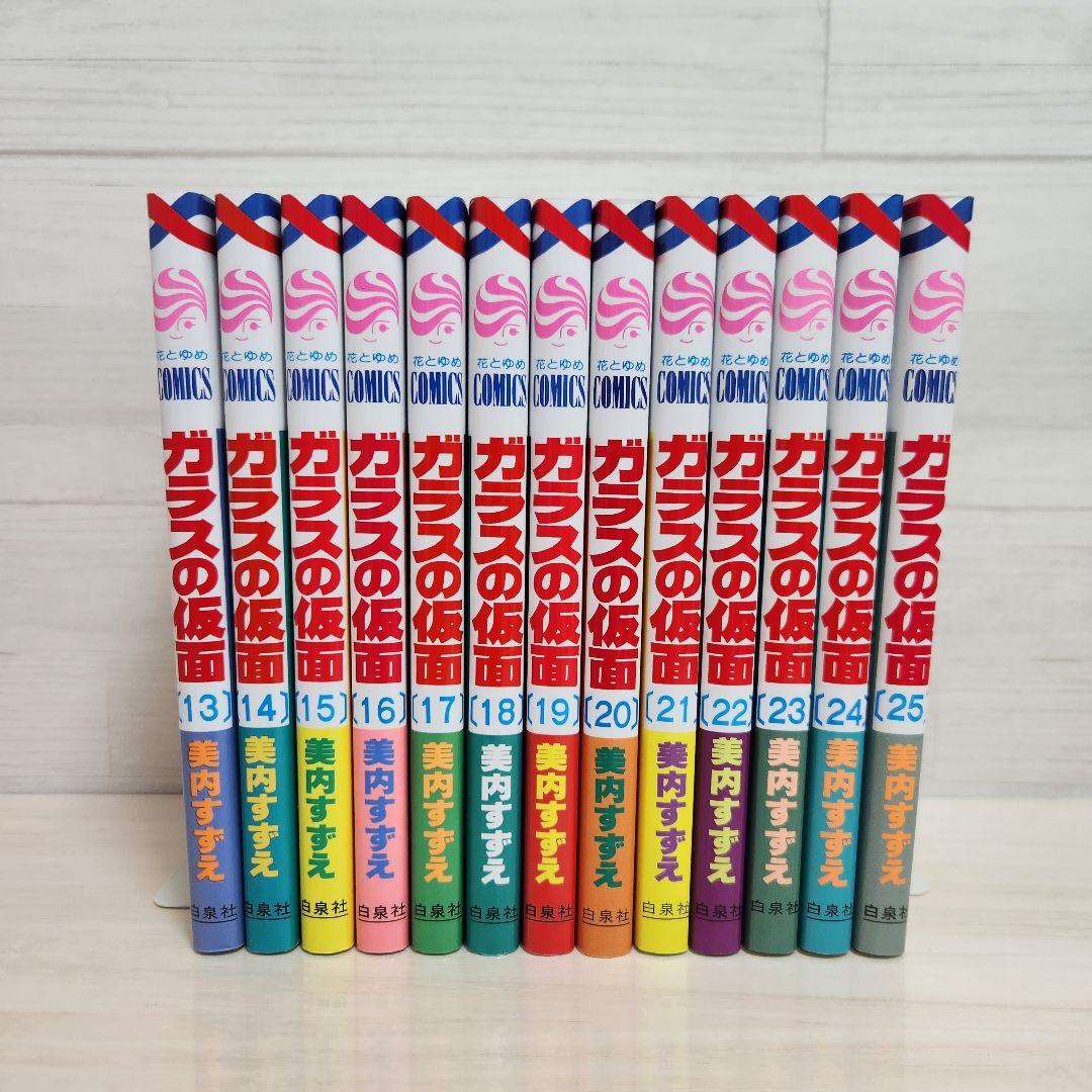 【美品】ガラスの仮面 　1〜49巻　全49冊　美内すずえ